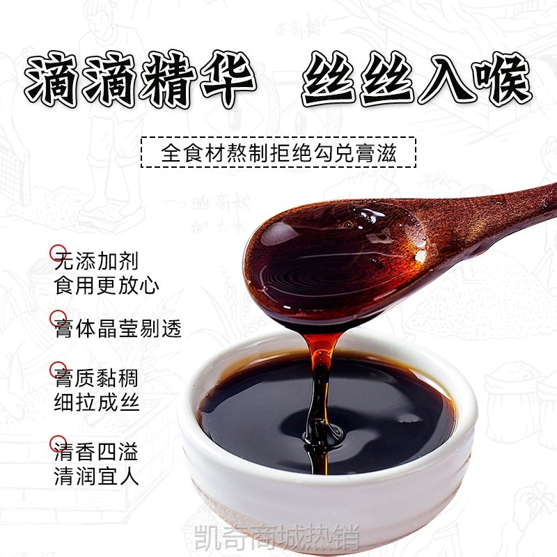 草本参胶八珍膏秋梨膏工厂 盒装膏滋100g男性女性膏滋头OEM定制