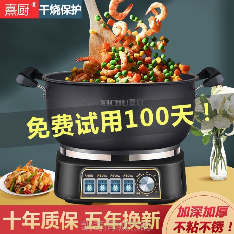 不粘锅电炒锅家用定时多功能电热锅电火锅煮饭蒸炖一体式插电炒菜