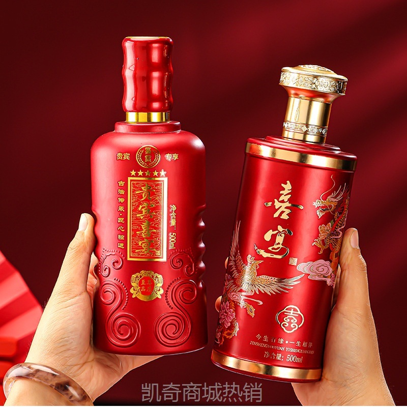 创意中式喜酒瓶宴会喜宴专用酒瓶一斤装密封玻璃酒瓶空瓶包装批发