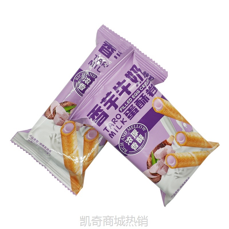 香芋牛奶蛋酥卷鸡蛋卷解馋夹心饼干零食小吃休闲食品现货批发
