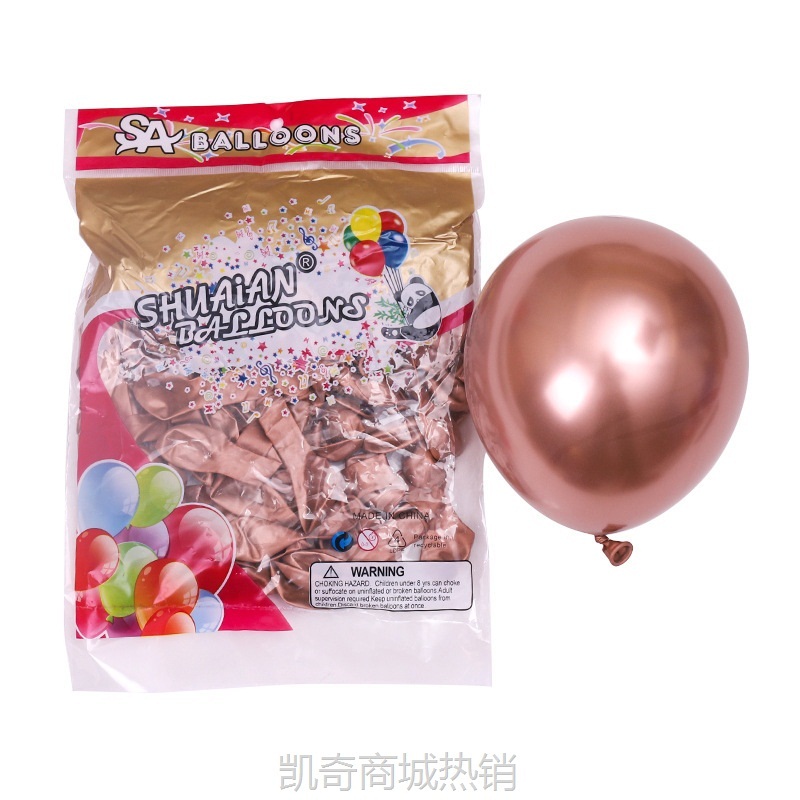 帅安5寸10寸12寸金属气球 生日派对装饰商场布置网红铬色金属气球