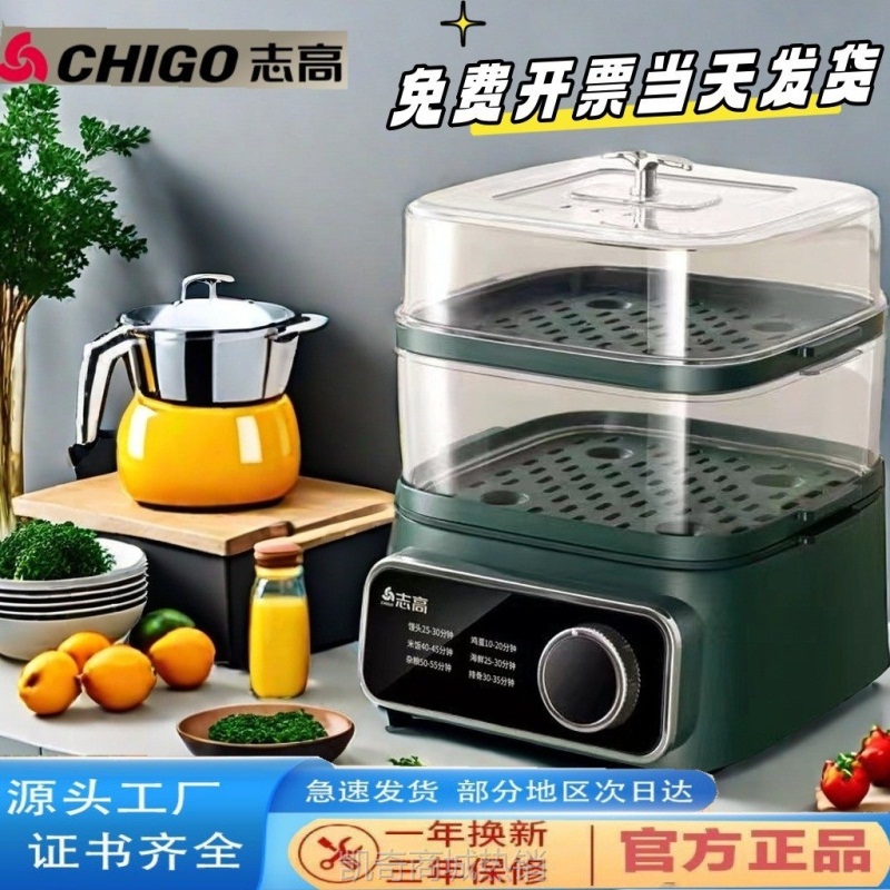 志高电蒸锅三层大容量蒸煮锅蒸笼多功能保温家用蒸煮分体早餐锅
