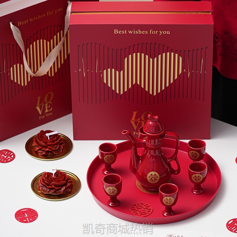 婚礼用品结婚敬酒杯套装陶瓷酒壶分酒器新婚礼物送新人实用伴手礼