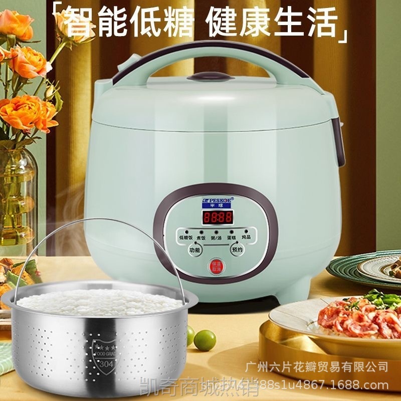 正半球电饭锅米汤分离智能电饭煲3-4人家用无涂层不锈钢内胆0涂层