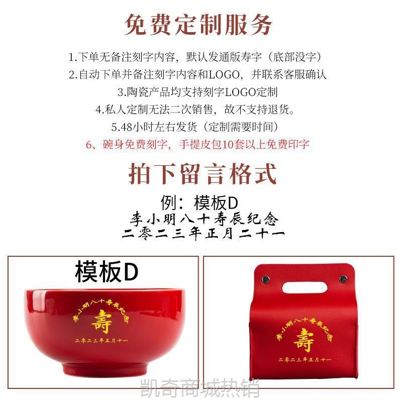 红色寿碗刻字高档礼盒装八十大寿80岁老人生日礼物寿宴伴手礼回礼