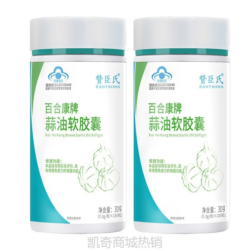 大蒜油软胶囊食用大蒜素胶囊中老年增强免疫力体质蓝帽子保健食品