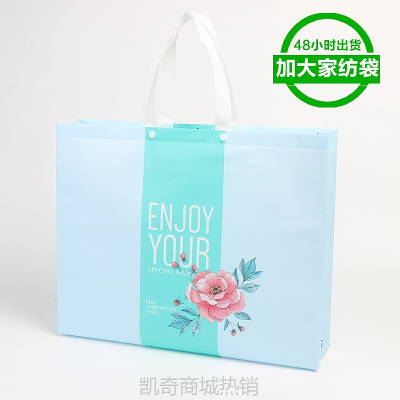 空调被夏被四件套包装手提袋家纺凉席手提袋无纺布袋子礼品购物袋