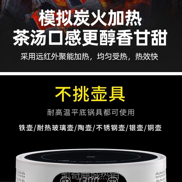 电陶炉1300W围炉煮茶器家用小型烧水自动保温专用电磁炉一件代发
