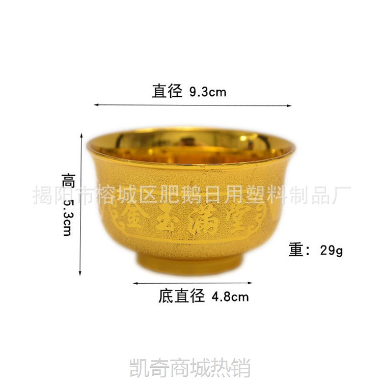 厂家批发 沙金供神杯碗敬佛斋碗拜老爷碗家用潮汕拜老爷经典金碗