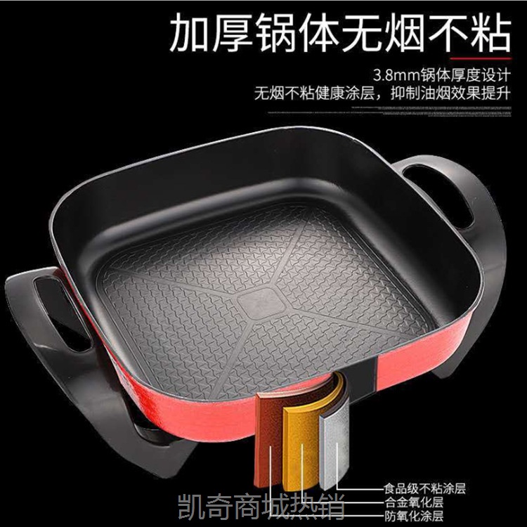 红双喜电火锅家用多功能料理锅大容量一体不沾烤肉锅四方锅电煮锅