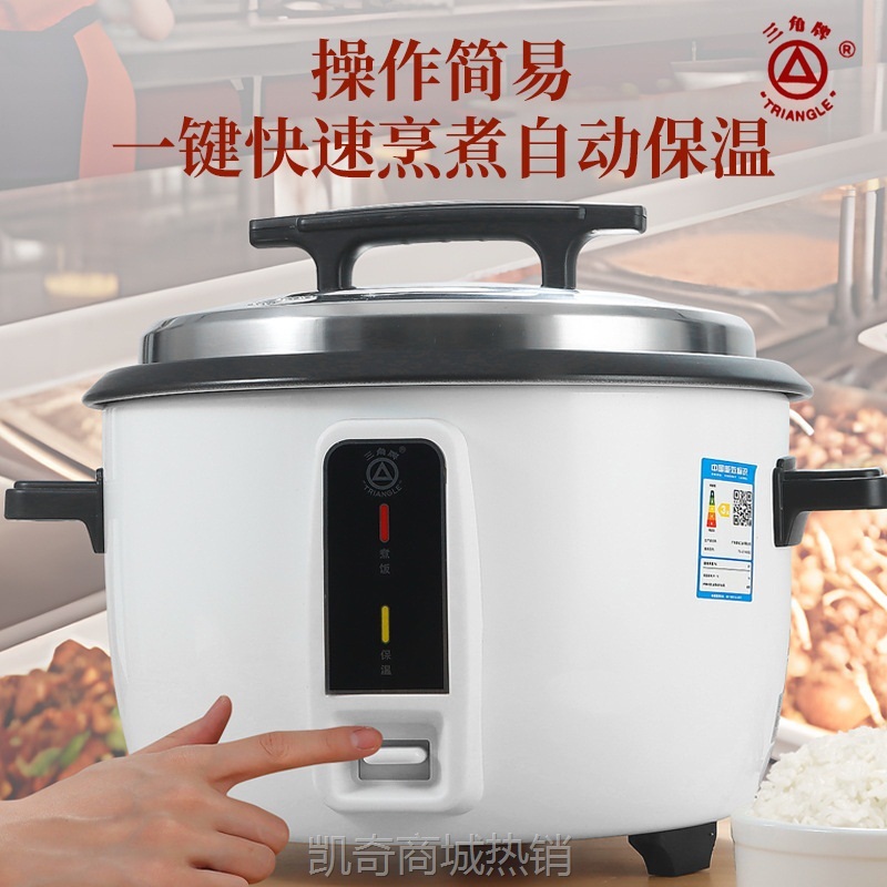 三角电饭煲鼓型锅商用大容量批发食堂酒店8L10L13L18L23L32L36L