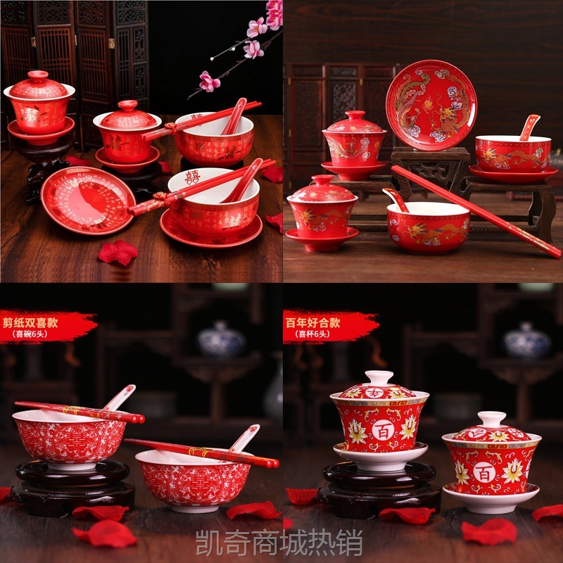 婚礼婚庆用品敬茶杯大全陶瓷喜碗喜杯喜筷套装新人结婚礼物对碗筷
