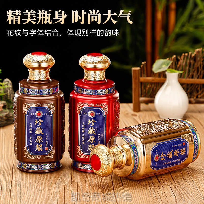 高档烤花玻璃酒瓶大龙珍藏原浆酒瓶批发密封精致礼盒装一斤装珍藏