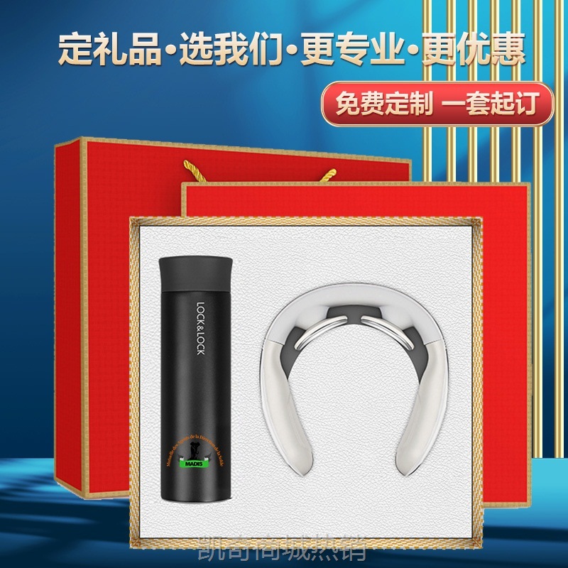 公司团建活动商务伴手礼套装送客户员工周年庆保温杯礼品印制logo