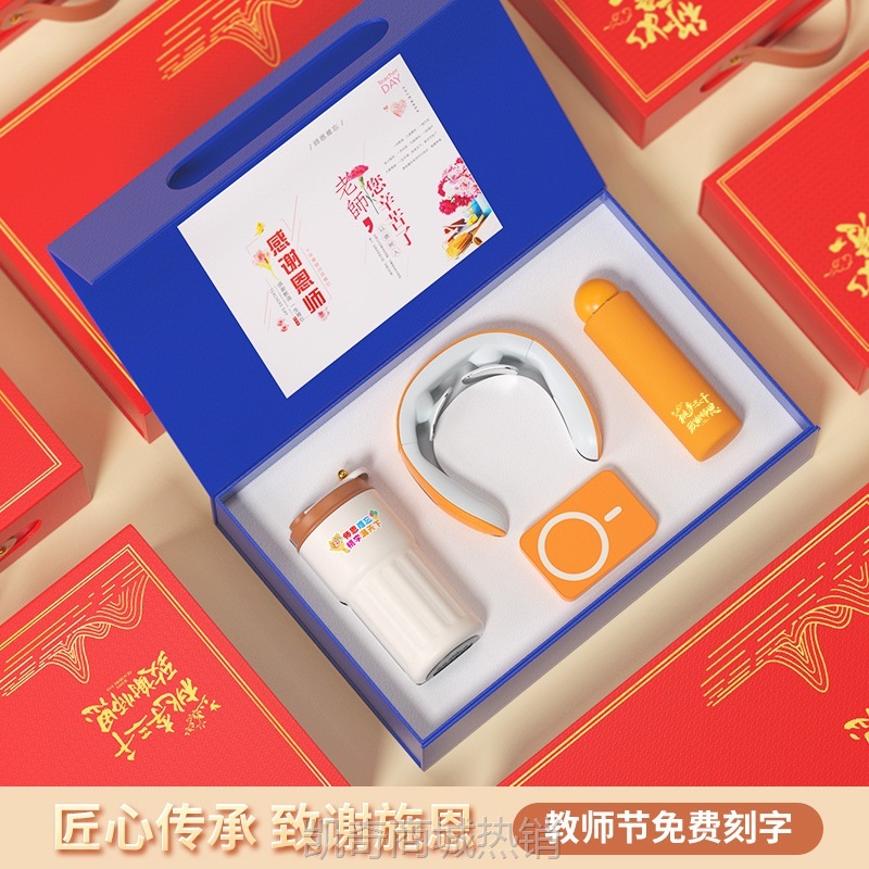 教师节礼品套装送男女老师校庆活动商务伴手礼印制logo高档实用