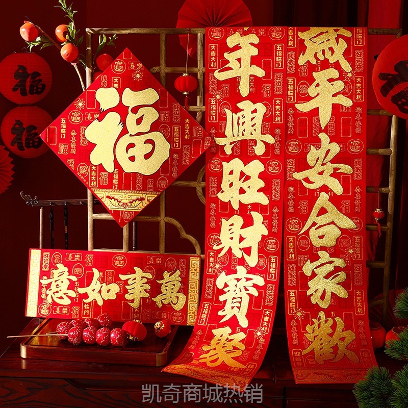 对联2025蛇年新款家用入户门贴春节过年春联新年装饰用品批发摆摊