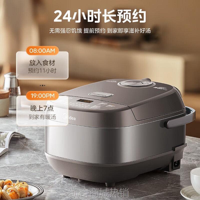 美的 家用智能电饭锅 青瓷圆釜预约蒸煮米饭锅不沾内胆  MB-4E65