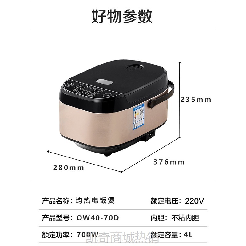 电饭煲家用智能电饭锅多功能电煮锅预约煮饭锅团购活动礼品批发