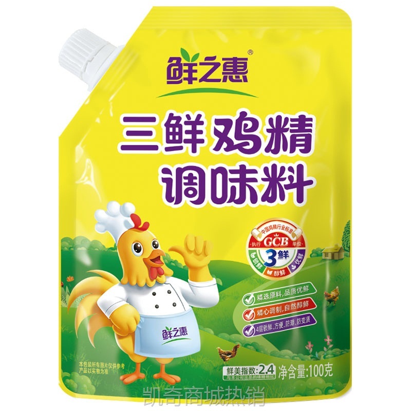 鲜之惠三鲜鸡精调味料小包装家用炒菜炖汤提鲜增味鸡精工厂直销
