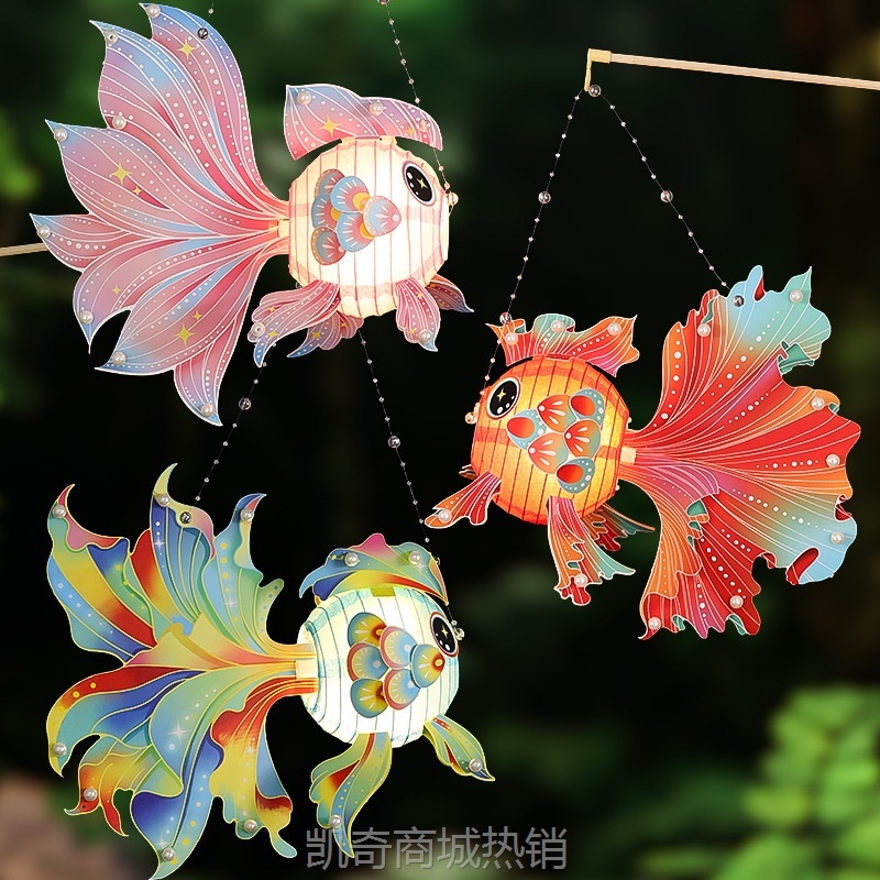 中秋节金鱼灯笼手工diy材料包 2024新款儿童手提锦鲤花灯宫灯挂饰