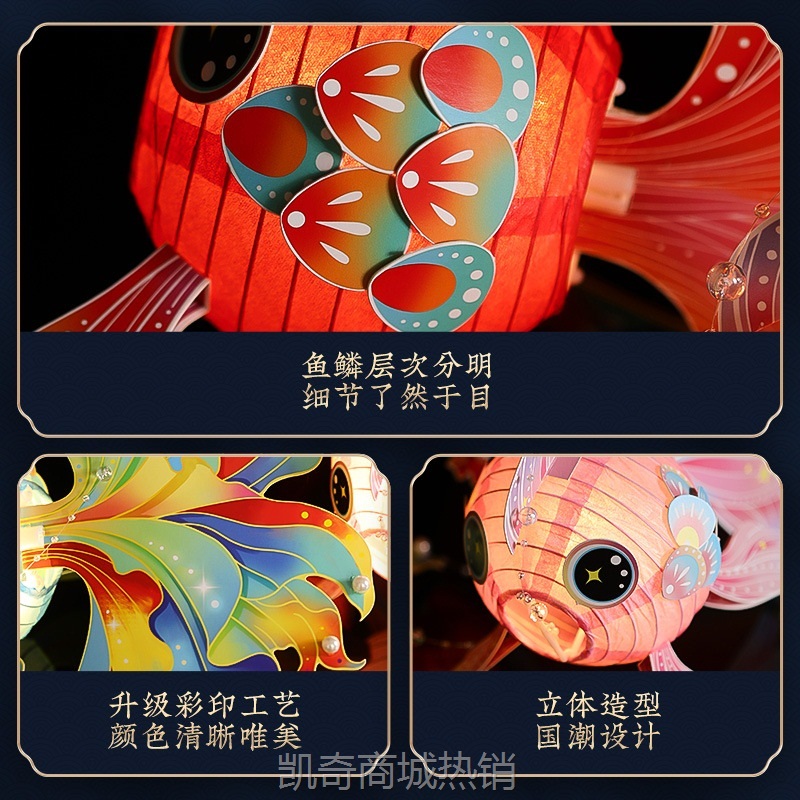 中秋节金鱼灯笼手工diy材料包 2024新款儿童手提锦鲤花灯宫灯挂饰