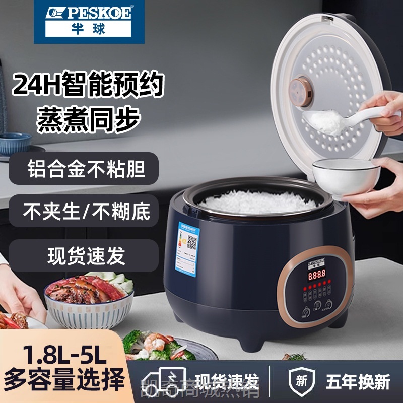 智能电饭煲家用2-8人预约定时小型电饭锅多功能蒸煮批发一件代发