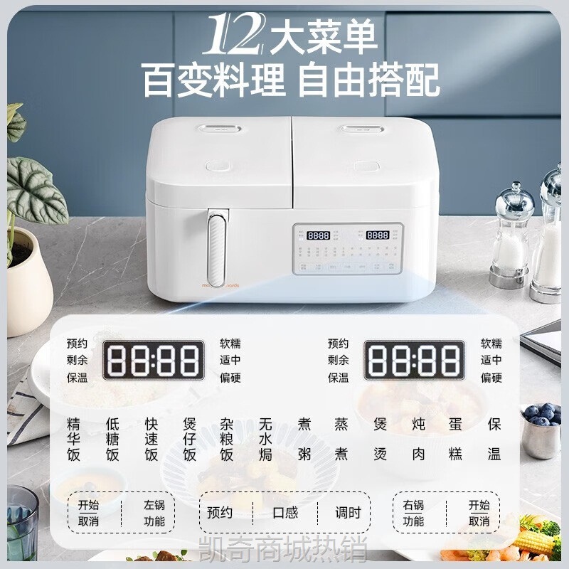 摩飞双胆电饭煲MR8501家用多功能2+2L双胆双控二合一煮饭微压煲汤