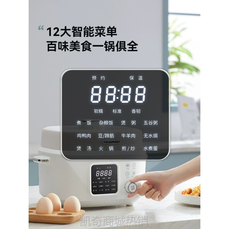 德国蓝宝电压力锅家用快速饭煲智能4升多功能饭锅全自动高压锅