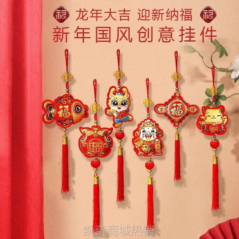 新年中国结弯鱼挂件室内客厅装饰小号中号大号直鱼福挂饰年年有余