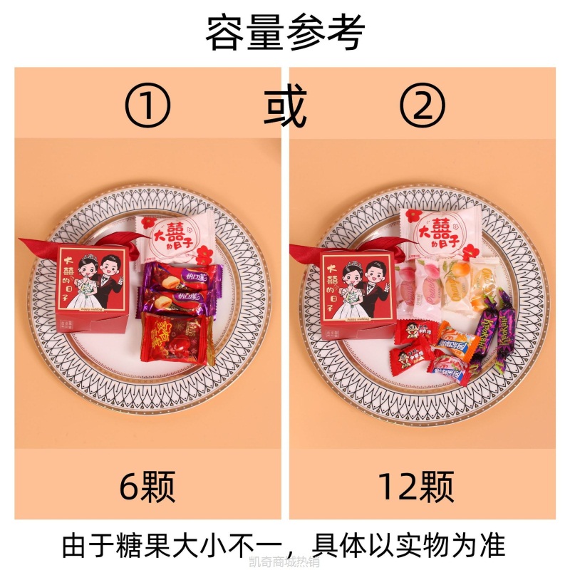 国潮风新款正方形酒店摆桌喜糖礼盒订婚创意喜礼喜宴糖果盒子批发