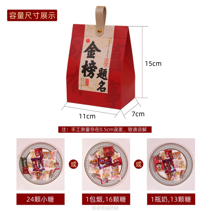 升学宴红色金榜题名礼盒 喜添萌宝新款创意复古喜糖空盒现货批发