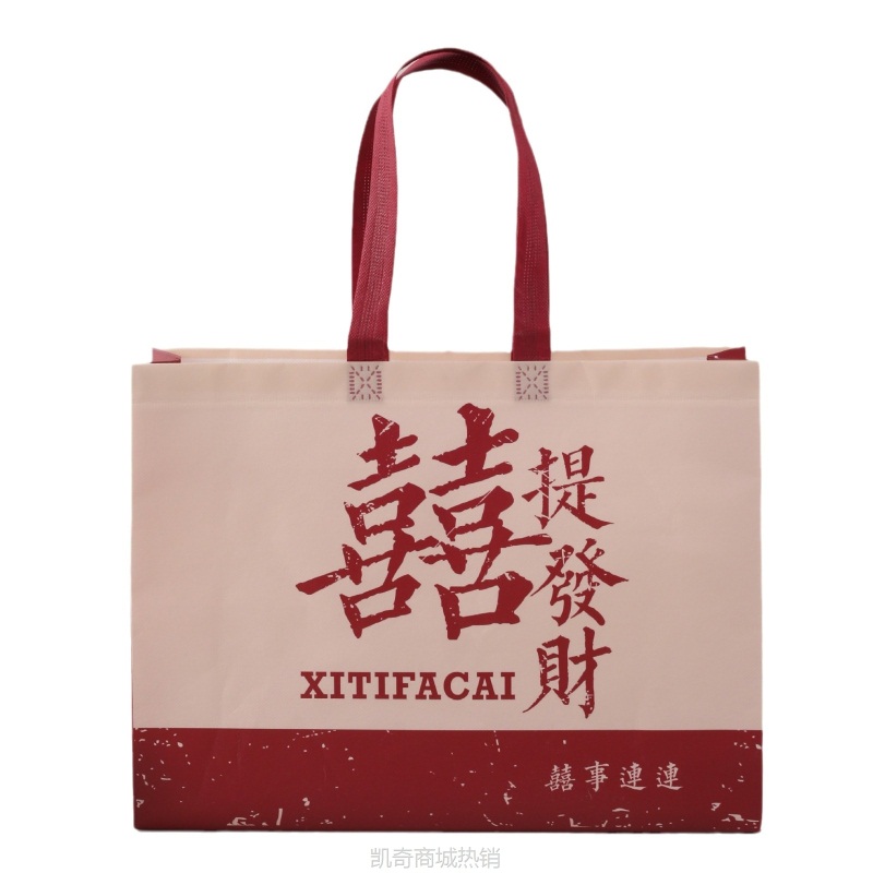 无纺布覆膜手提袋红色礼品节日送礼春节新年婚礼防水手提袋礼品袋