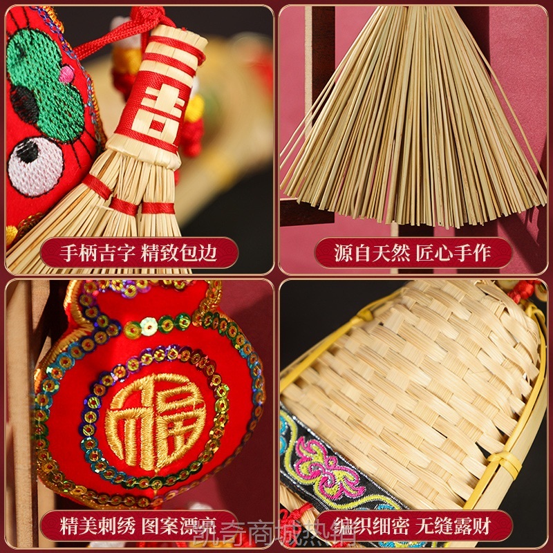 乔迁之喜装饰挂件卧室玄关客厅扫帚簸箕搬新家布置节庆类用品批发