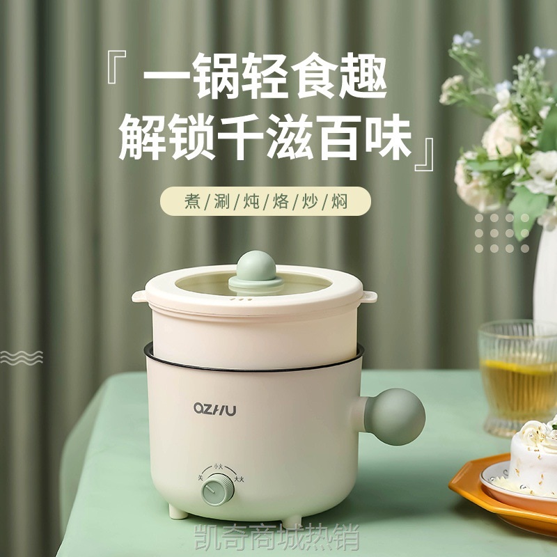 厂家直销多功能一体锅学生宿舍电火锅小功率电煮锅蒸锅家用煮面锅