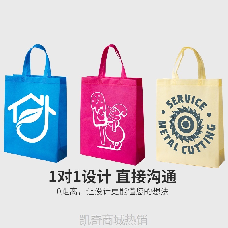 无纺布袋子定印环保手提袋购物定印加急印刷logo印字订批广告现货