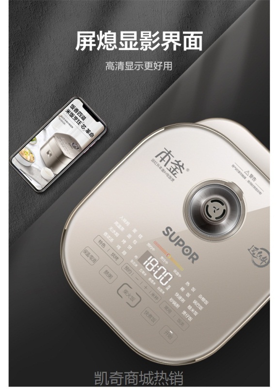 苏泊/尔适用本釜电饭煲家用4升IH智能电饭锅SF40HC88