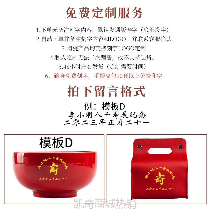 定制寿宴伴手礼80岁八十大寿宴回礼盒老人生日礼物红色长寿碗刻字