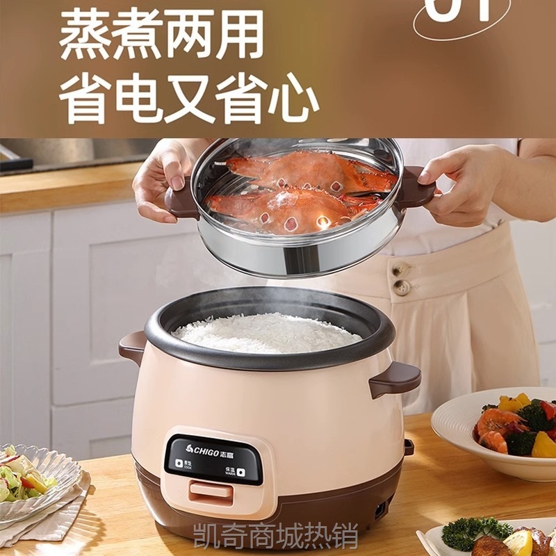 志高电饭煲家用多功能煮饭1小型2老式3迷你4L升5人一个带蒸笼饭锅