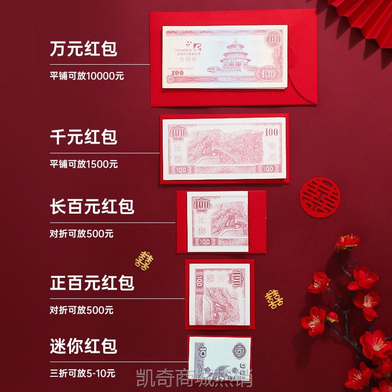 迷你红包新款结婚喜字2024利是封婚礼堵门用品大全专用小号红包袋