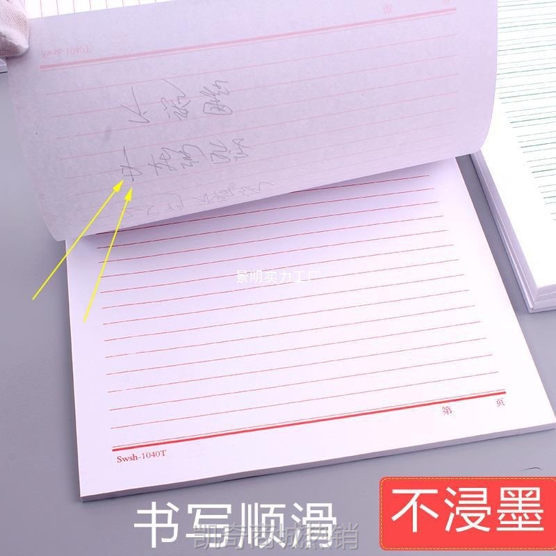 16开 红色单线稿纸 25行信纸 加厚横线大学生用红单行16k信笺纸本