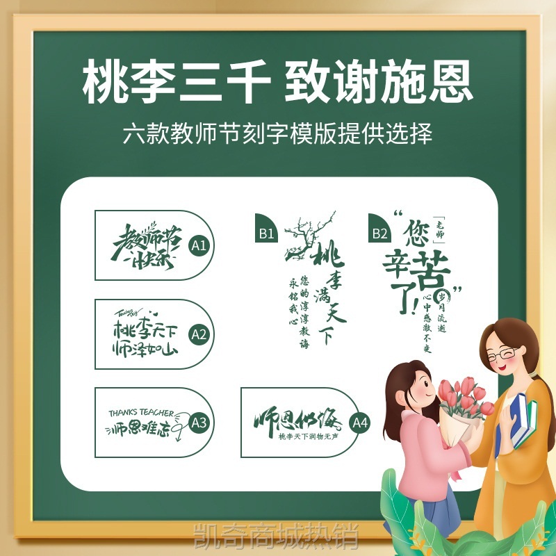 教师节礼品套装送男女老师校庆活动商务伴手礼印制logo高档实用