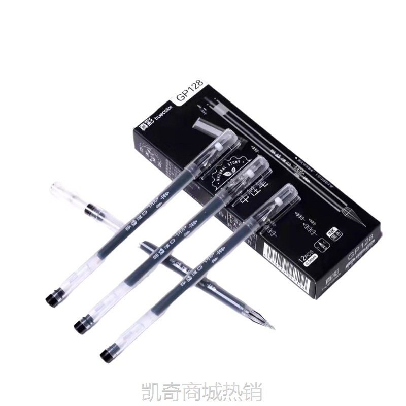 真彩0.5mm巨能写水笔GP118全针管学生用笔办公签字笔黑蓝红中性笔