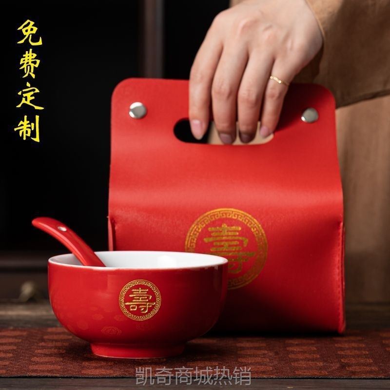 寿碗刻字八十九十百岁寿宴伴手礼礼盒回礼陶瓷长寿碗爷爷生日礼物