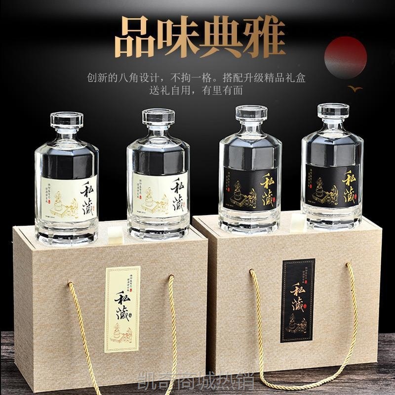 新款加厚透明玻璃250ml500ml白酒空酒瓶高档八棱分装瓶洋酒瓶批发