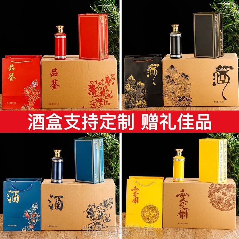 批发白酒瓶空瓶500ml烤花喷涂烫金空酒瓶婚庆喜宴礼盒酒瓶套装
