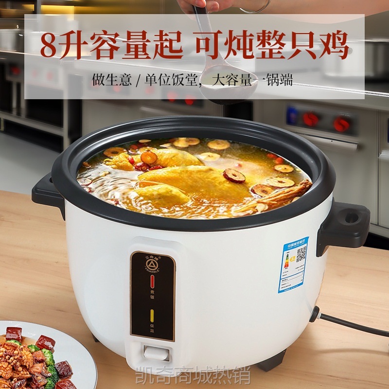 三角电饭煲鼓型锅商用大容量批发食堂酒店8L10L13L18L23L32L36L