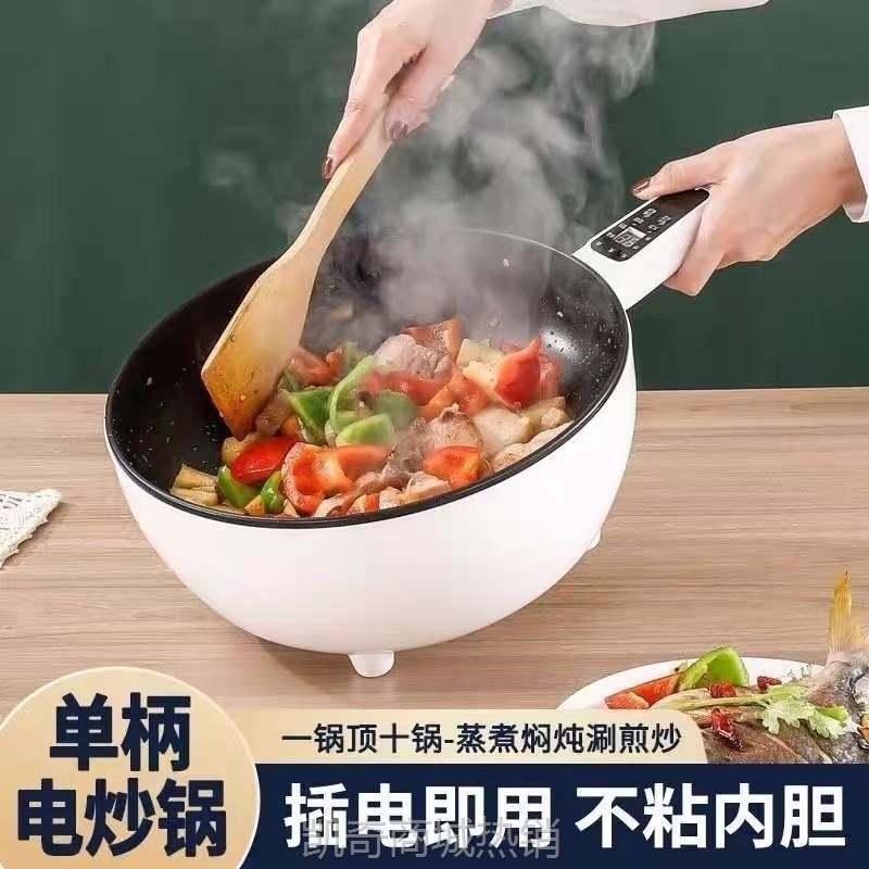 大功率不锈钢电炒锅不粘锅多功能炒菜锅家用电煮锅一体锅电火锅