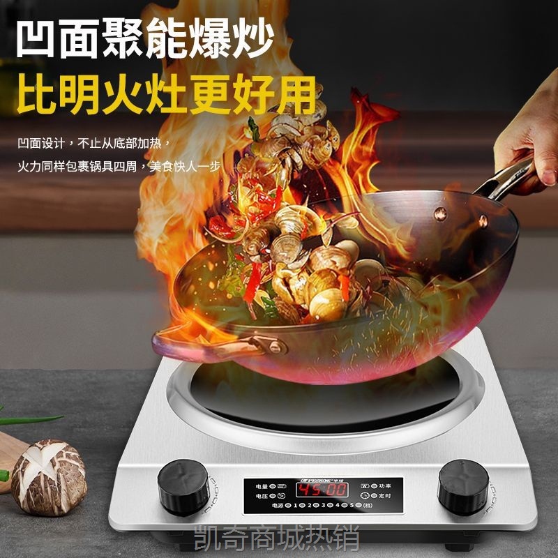 正半球凹面电磁炉家用正品4500W大功率猛火爆炒多功能一体炒菜炉