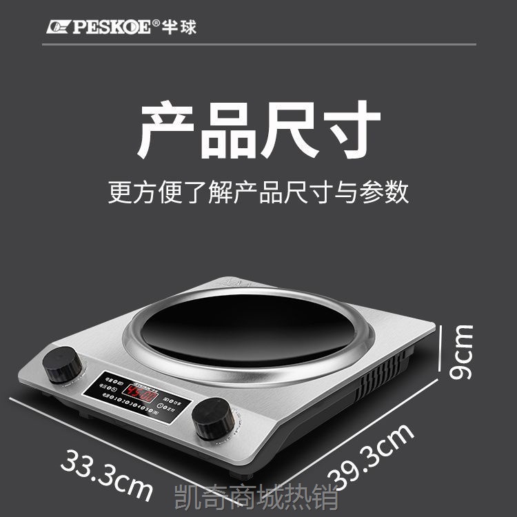 正半球凹面电磁炉家用正品4500W大功率猛火爆炒多功能一体炒菜炉