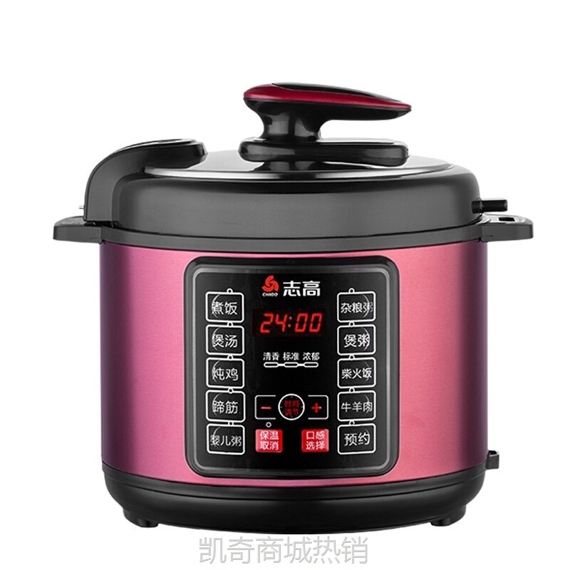 志高6L电压力锅家用智能高压锅批发预约多功能高压电饭煲厂家礼品